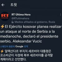 (속보)세르비아-코소보 개전(세르비아 대통령 긴급성명 내용추가)