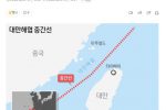 속보) 中 동부전구, 대만 동부해안서 실탄발사 예고 - 로이터