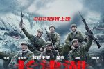 약혐)중국 한국전쟁 영화의 마지막 장면