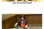 일본 먹방 유튜버의 한국 방문 먹방 클라스