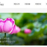 [단독] 용산청사 김건희 후원업체, 건진법사 관련 재단에 1억후원