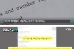 ""국민대는 죽었다""...김건희 여사 ''표절 의혹'' 일파만파