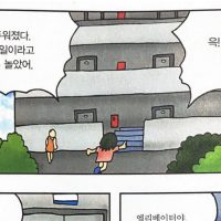 공포 만화) 한밤의 목격자.manhwa