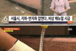 서울시 지하,반지하 없앤다고 밝혀.news