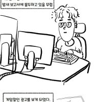 노잼 리얼결혼생활41(위시리스트)manhwa