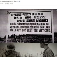 베트남사람들이 기억하는 한국군