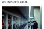 외부 역사에서 지하철 기다리며 흡연이 가능했던 그 옛날 서울 지하철 1호
