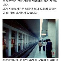 외부 역사에서 지하철 기다리며 흡연이 가능했던 그 옛날 서울 지하철 1호