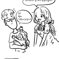 노잼 리얼결혼생활42(돌아온 생일)manhwa