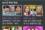 소녀시대 윤아가 네이버 연예면 영상 장악
