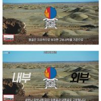 한국인 봉사단체가 몽골로 들어가서 한 일