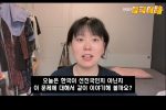 한국 사는척 거짓 라방하는 중국 bj