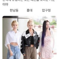 한국에서 유행 중인 여자패션 스타일 총집합.jpg