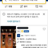 부산 방탄 무료콘서트 숙소 근황.jpg