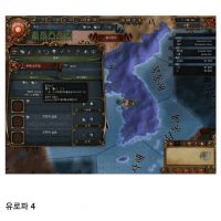 서양 역사 게임의 한국 역사 고증 1티어