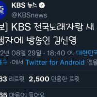 [속보] KBS 전국노래자랑 새 진행자에 방송인 김신영