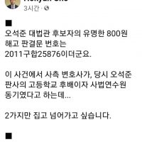 800원 해고'' 사측 변호사, 고교 후배연수원 동기