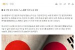한국인 10명 중 8명 “韓·日 관계 회복 필요하다”