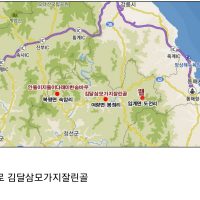 한국에서 가징 특이한 지명을 가진 곳.jpg