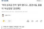 ''역대급 성과급 잔치'' 벌였던 증권사 줄줄이 비상경영 돌입