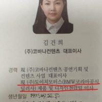 [중요] 김건희 주가 조작 새로운 증거