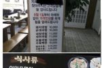 국밥가격 최신근황.JPG