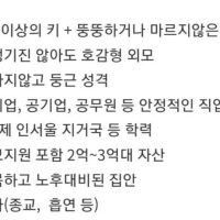 결혼적령기 여자들이 원하는 육각형 남자,,,JPG