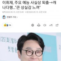 이휘재, 주요 예능 사실상 퇴출→캐나다행…""""큰 상실감 느껴""""