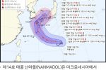 14호 태풍 난마돌 일본 관통 예 ㅎㄷㄷ
