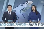 북한 80층 아파트의 위엄