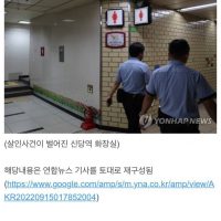 지하철 역무원 살인사건의 전말 ㄷㄷ.jpg