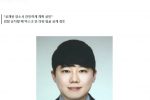 신당역 스토킹 살인범 신상공개 (펌)