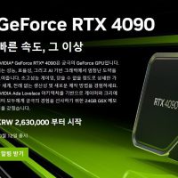 애미터진 RTX 4080,4090 파운더스에디션 한국가격