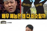 김구라의 배우 예능 분석