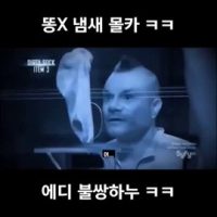 (SOUND)역대급 황당 몰카 : 냄새로 물건 찾기~ㅋㅋㅋ.mp4
