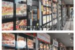 일본에 있는 한국 음식 자판기 퀄리티