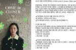 김고은 데뷔 10주년 팬미팅 티켓 가격