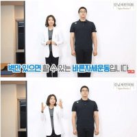 초 간단 거북목 교정운동 jpg