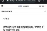 이시국 KBS1 생로병사의 비밀 난청특집 ㅋㅋㅋㅋ