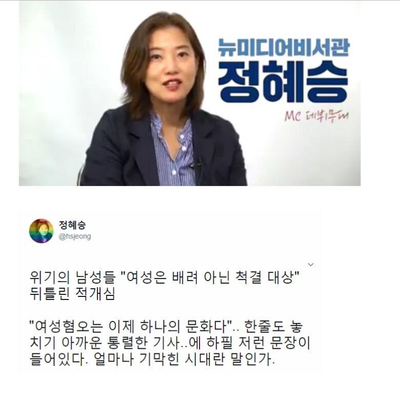 박성제 현 MBC 사장의 아내 정혜승. JPG