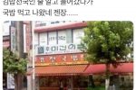 의외로 김밥천국이라고 오해받는 식당
