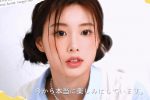 강혜원 일본 팬미팅 티저 미모 수준