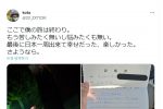 일본에서 ADHD 환자가 일본 일주 후 댐에서 자살