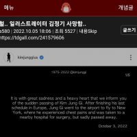 고 김정기 작가 사망 소식에 여초 반응
