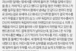 박수홍 모친의 감동실화