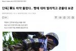 한국 군대까지 퍼진 마약...