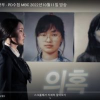 [단독] MBC, PD수첩 재연 논란 사과..""""합당한 조치""""