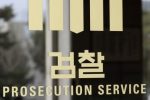 ''국민은행 강도살인 사건'' 잘못 구금된 남성에게 109만 9200원 지급 결정