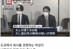정자기증 사기 당한 일본 여성...JPG