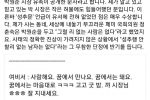 박원순시잔 여직원과 문자공개